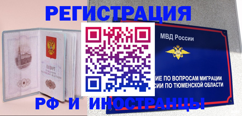 прописка для кредита в Казани
