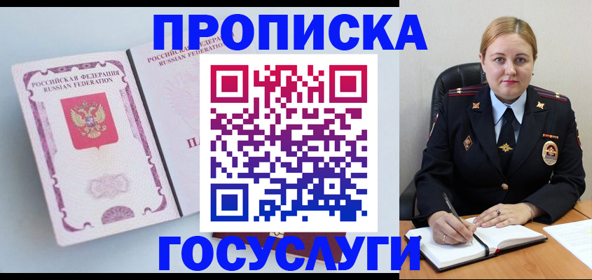 временная регистрация недорого в Казани