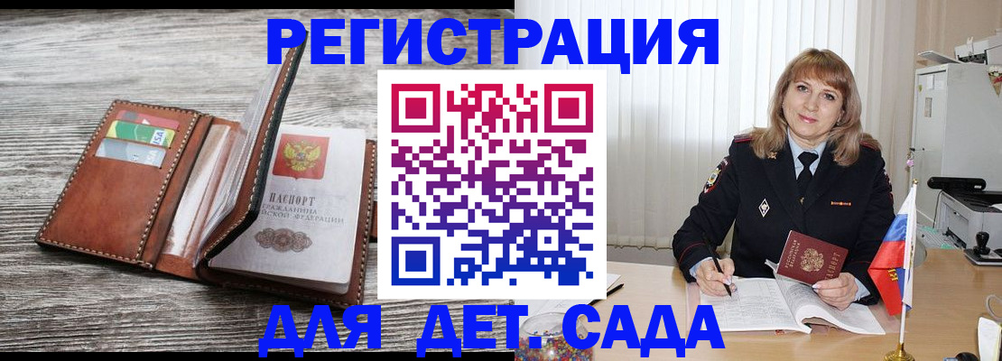 временная регистрация госуслуги в Казани