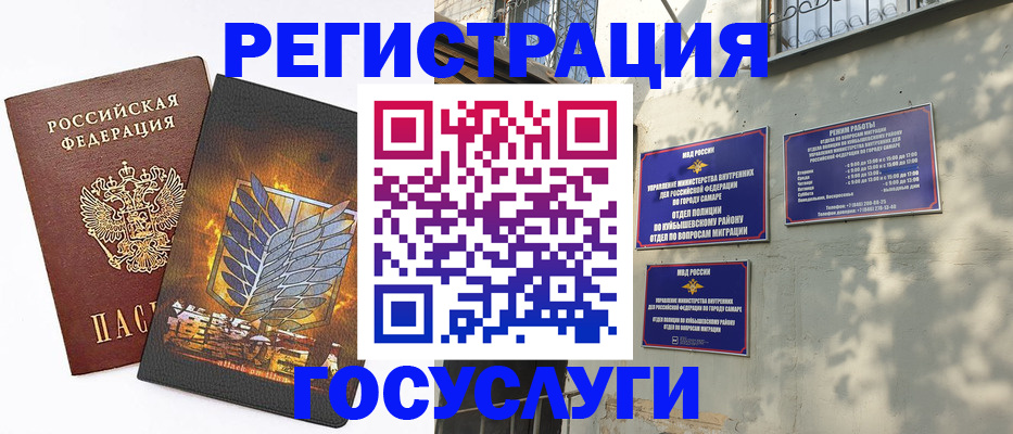 прописка 2025 в Казани